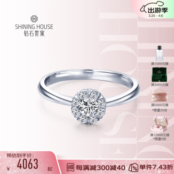 SHINING HOUSE 钻石世家 18K金钻石戒指 1克拉效果求婚结婚钻戒戒指 时尚钻石女戒 群镶数倍显钻戒指 共28分主石18分I-J色/净度SI 13号