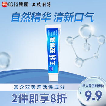 三精 牙膏双黄连哈药牙膏清新口气减轻牙渍留兰香型70g单支