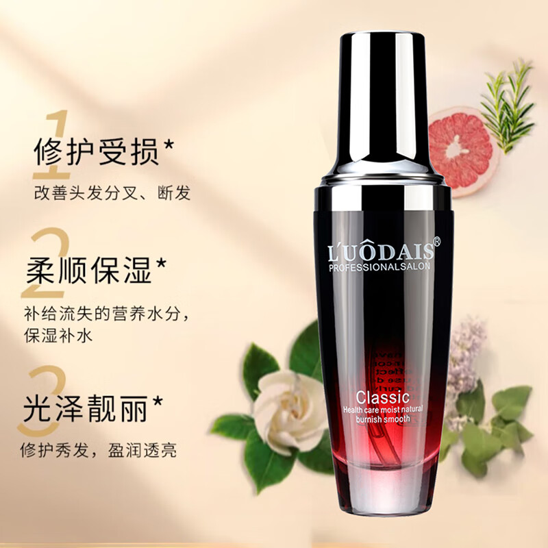 LuoDaIs 洛黛诗 护发精油（雅香）60ml护发精华防毛躁润发油女卷发 12.77元