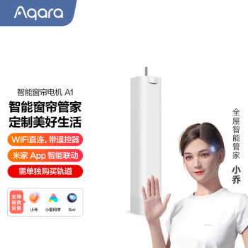 Aqara 绿米联创 绿米 智能窗帘单电机A1 电动窗帘 WIFI版 已接入米家 智能联动