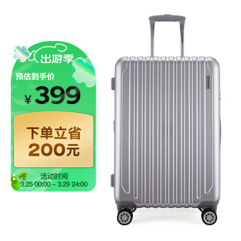 Diplomat 外交官 拉杆箱 TC-6673 银色 24英寸