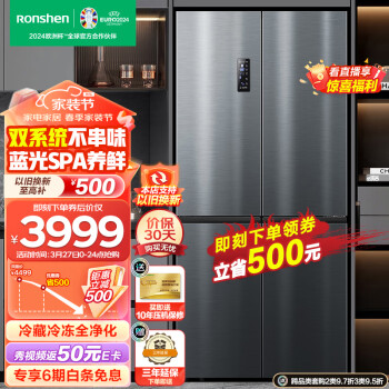 Ronshen 容声 BCD-516WD13FPA 风冷十字对开门冰箱 516L 灰色 世界杯定制款