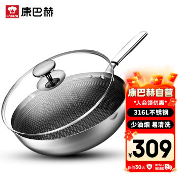 KÖBACH 康巴赫 316L不锈钢煎炒锅不粘锅30cm家用煤气灶电磁炉通用