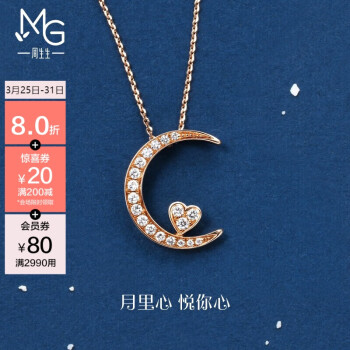 周生生 Love Décodé「爱情密语」系列 89829N 月亮18K玫瑰金钻石项链 47cm 2g