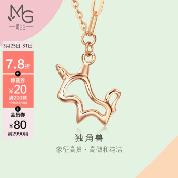 周生生 薄荷系列 92256N 独角兽18K玫瑰金项链 47cm 1.5g