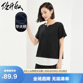 GIORDANO 佐丹奴 短袖t恤女夏季华夫格时髦拼接下摆小V领上衣女13324246
