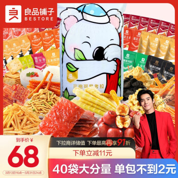 BESTORE 良品铺子 睡饱饱的考拉 零食礼包 1.706kg