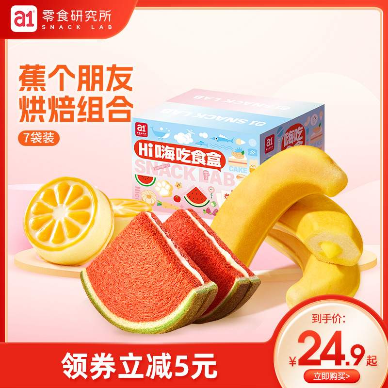a1蕉个朋友.烘焙组合共400g