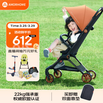 AMORHOME 遛娃神器儿童推车可坐折叠宝宝溜娃车 口袋车珊瑚橘PRO