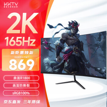 KKTV K27G1CQ 27英寸显示器（2560×1440、165Hz）