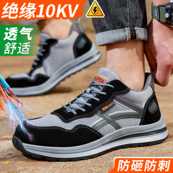 孚美尔劳保鞋男电工绝缘透气塑包头防砸防刺穿安全工作功能鞋1158BKV 42