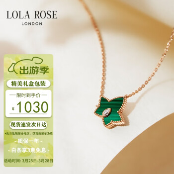 LOLA ROSE 常青藤系列 LR50038 叶子孔雀石项链 45cm