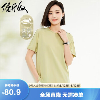 GIORDANO 佐丹奴 短袖t恤女夏季弹力印花宽松圆领插肩休闲上衣05324404