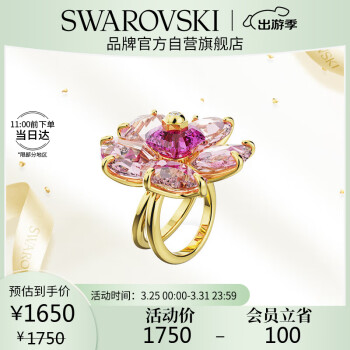 施华洛世奇 FLORERE可爱花朵戒指女女新年5650564