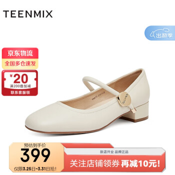 TEENMIX 天美意 玛丽珍女鞋通勤浅口皮鞋单鞋2024春夏KM015AQ4