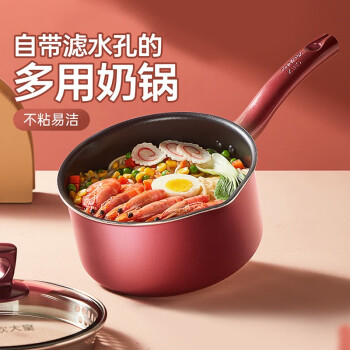 炊大皇 奶锅不粘锅汤锅泡面锅煮奶锅婴儿辅食锅热奶