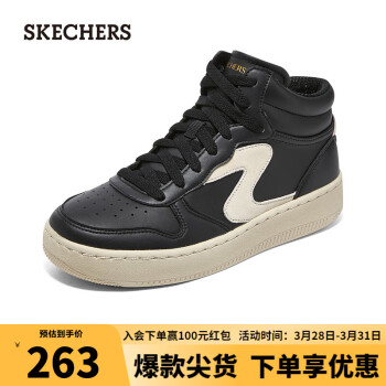 SKECHERS 斯凯奇 女鞋经典复古百搭轻质高帮板鞋休闲运动鞋子185031