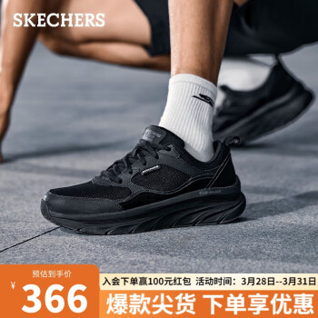 SKECHERS 斯凯奇 春季男士跑步鞋厚底运动休闲鞋232363 全黑色/BBK 41