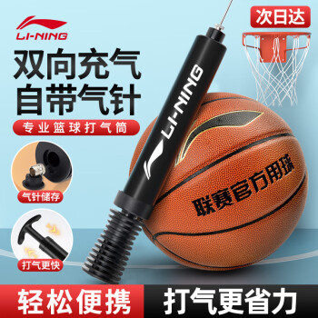 LI-NING 李宁 打气筒篮球足球排球气球气筒便携式球针迷你充气装备(含气针)