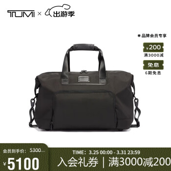TUMI 途明 ALPHA系列 男士商务旅行高端时尚旅行包02203159D3 黑色