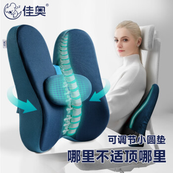 JAGO 佳奥 办公腰垫电脑椅靠枕靠腰 护腰靠枕 汽车腰靠车载腰枕腰托靠背车用