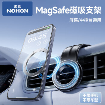 NOHON 诺希磁吸车载手机支架 汽车导航专用支架magsafe吸盘式特斯拉车用