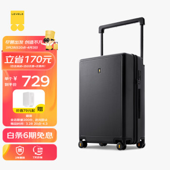 LEVEL8 地平线8号 大旅行家系列 PC拉杆箱 LA-1651-02T00 幻影黑 24英寸