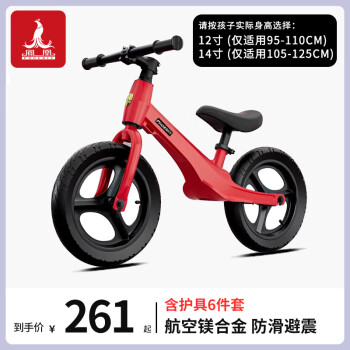 PHOENIX 凤凰 儿童滑步车平衡车无脚踏2-3-6-8岁宝宝滑行学步车童车12寸红色