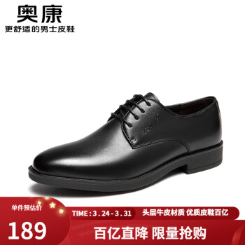 AOKANG 奥康 男士德比鞋 NF03111034 黑色 44