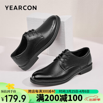 YEARCON 意尔康 男鞋系带商务正装鞋通勤百搭打孔透气单鞋男 96427W黑色343