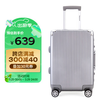 Diplomat 外交官 拉杆箱 TC-918 银色 19英寸