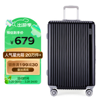 Diplomat 外交官 拉杆箱 TC-9032 黑色 28英寸