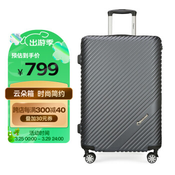 Diplomat 外交官 行李箱28英寸拉杆箱男大容量密码云朵旅行箱子女TC-23254灰 磨砂灰