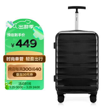 Diplomat 外交官 拉杆箱 TC-23063 黑色 20英寸