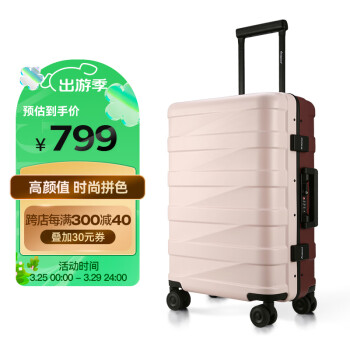 Diplomat 外交官 PC拉杆箱 TC-26032 樱花粉/海棠红 20英寸