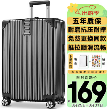 Vantiiear 梵地亚 拉杆箱 黑色 26英寸