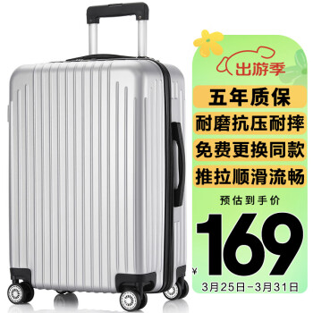 Vantiiear 梵地亚 拉杆箱 9001 银色 24英寸