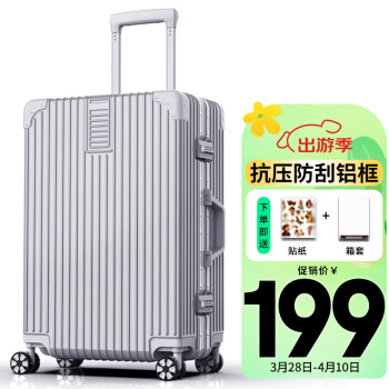 soo 行李箱男铝框商务拉杆箱大容量旅行箱密码箱女皮箱子 26英寸银色