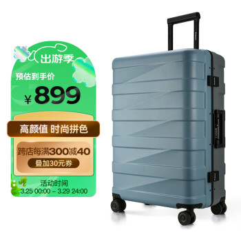 Diplomat 外交官 男女款PC拉杆箱 TC-26033 紫银灰/浅青蓝 24英寸