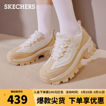 SKECHERS 斯凯奇 休闲鞋厚底老爹鞋增高蜜糕鞋177233棕褐 36