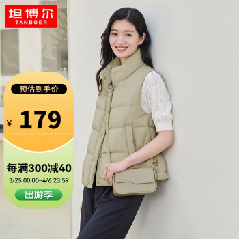 TANBOER 坦博尔 羽绒服马甲女立领宽松外搭短款羽绒背心外套TD236006 奶茶棕 165
