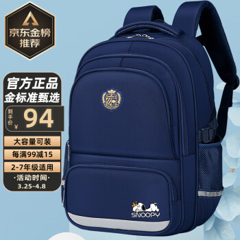 SNOOPY 史努比 小书包男孩学院风护脊减负3-6高年级儿童初中生双肩背包