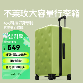 bromen 不莱玫 大容量行李箱女拉杆箱男密码箱旅行箱登机箱 芥末绿色 26英寸plus 26寸Plus特色加厚加深大幅扩容