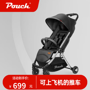 Pouch 帛琦 Q8系列 婴儿推车 静谧黑