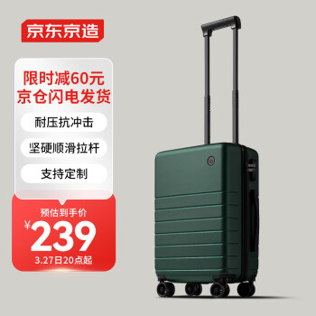 京东京造 无界行李箱20英寸德国科思创PC男女拉杆箱登机旅行箱 松山绿 20英寸