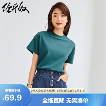 GIORDANO 佐丹奴 T恤女纯棉亲肤气质小衫女舒适宽松小高领t恤女短袖05322396