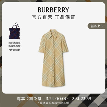 BURBERRY 博柏利 女装 格纹棉质衬衫式连衣裙80835471