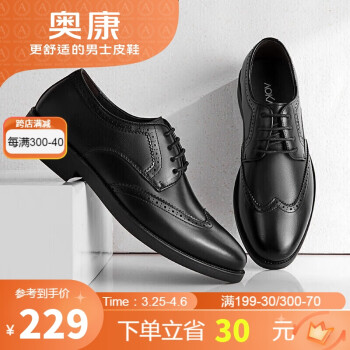 AOKANG 奥康 男士布洛克鞋 17321105340 黑色 42