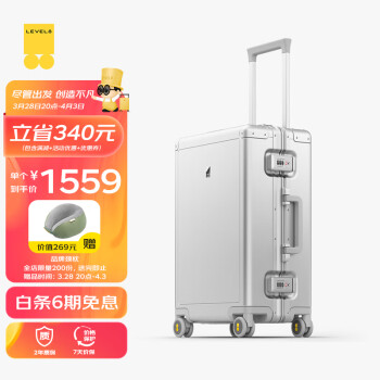 LEVEL8 地平线8号 拉杆箱 LA-1695 银色 20寸