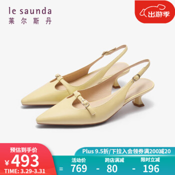莱尔斯丹 时尚镂空尖头细跟后空抽带女鞋凉鞋4M45101 黄色 YEK 38